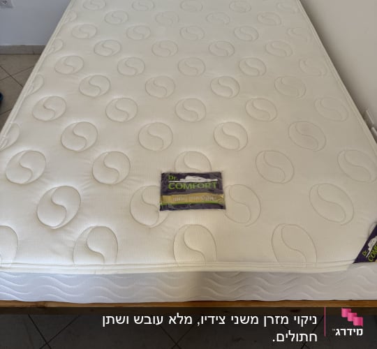 מזרן עם אריזת מוצר ניקוי על גבי רצפה